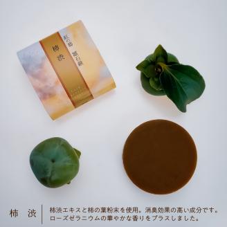 無添加石鹸 自然派石鹸セット 紅の郷 雛石鹸 13個セット ka047-010t003