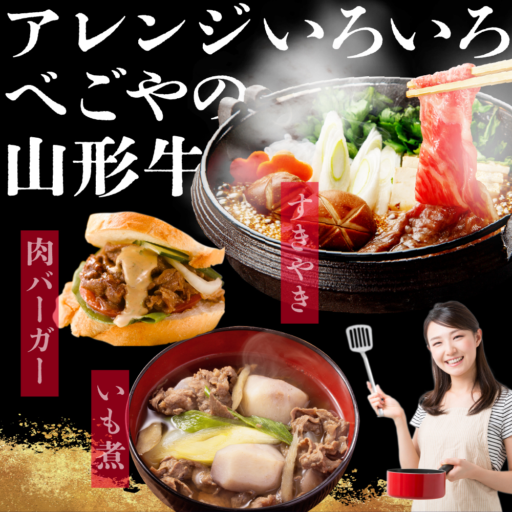 5等級！山形牛 牛肉 切り落とし 1kg 【数量限定】（500g×2パック）