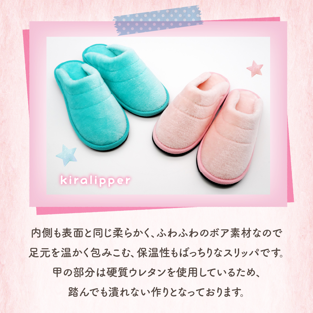 【Lサイズ・ブルーグリーン】キラリッパ 1足【河内スリッパ】 [ka034-001-bl] ブルーグリーン Lサイズ