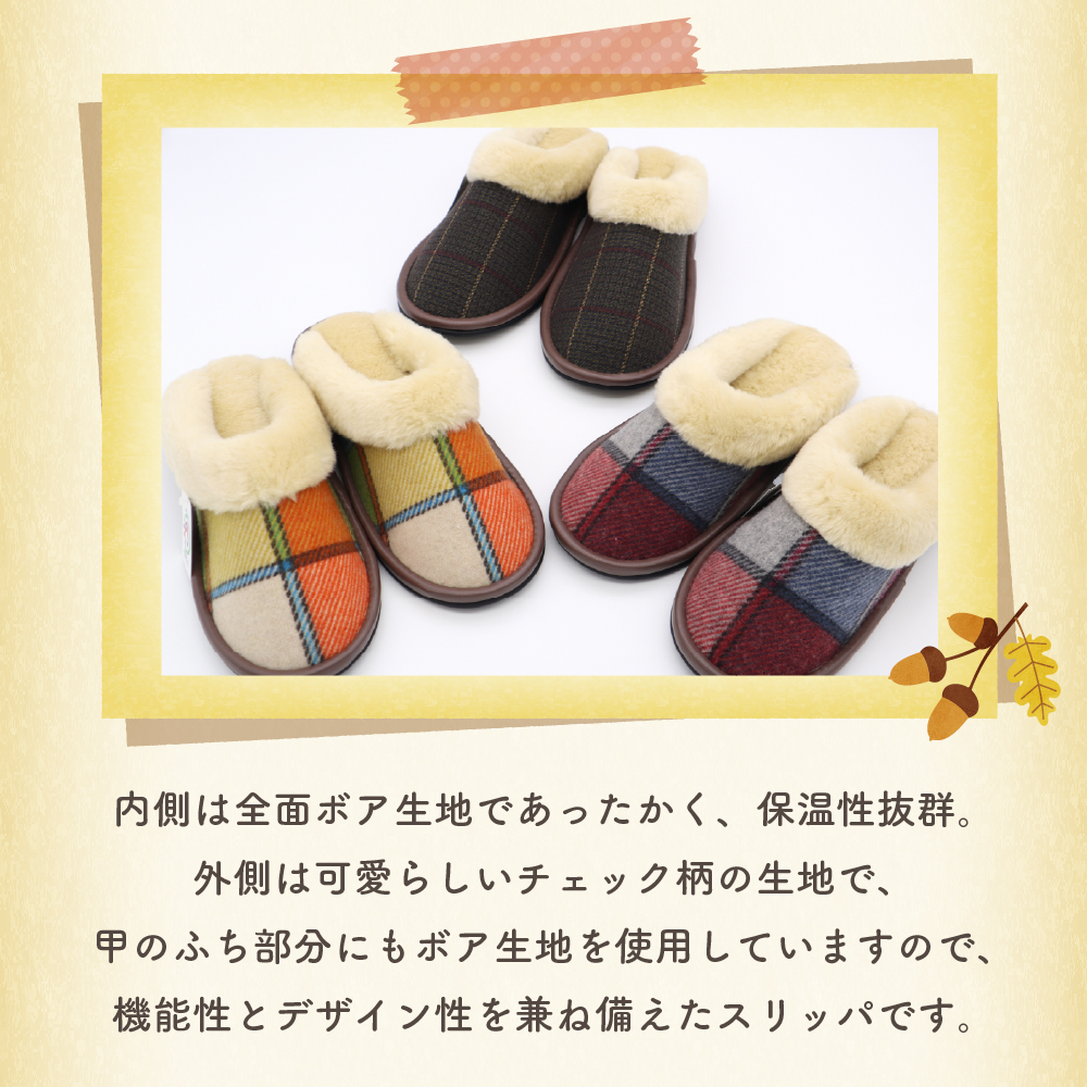 【Mサイズ・カラフル】ボア・ボアスリッパ 1足 Mサイズ・カラフル