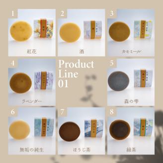 お手軽セレクト 無添加石鹸 自然派定番 紅の郷 雛石鹸 ９個セット