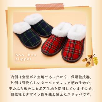 【Lサイズ・緑】ボア・ボアスリッパ タータンチェック柄 1足