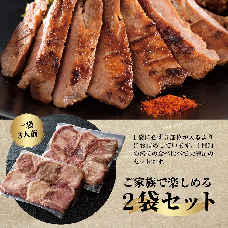 【牛タン日本酒の晩酌セット】味付き厚切り牛たん 食べ比べ3種盛（約300g×2パック）計600gセット＆和田支店限定 和田屋幸右衛門　720ml×1本