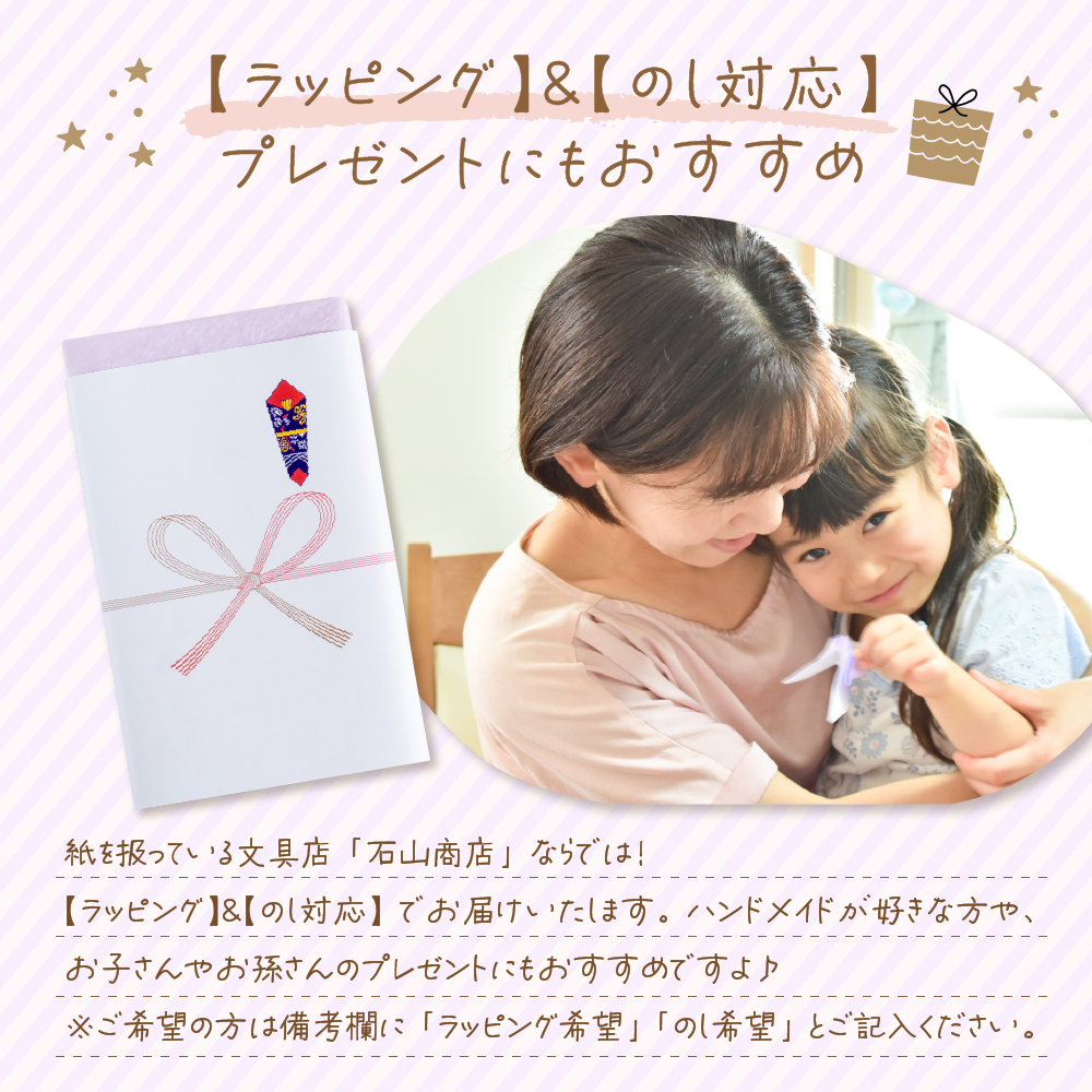 石山商店オリジナルマスキングテープ【人気7種セット】