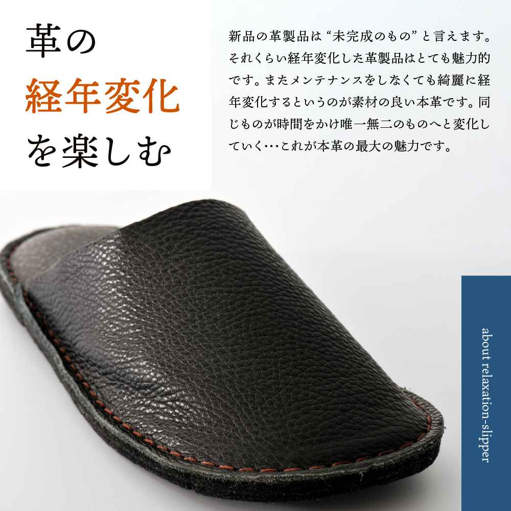 【Lサイズ】本皮スリッパ「リラクゼーション」1足　ブラウン系