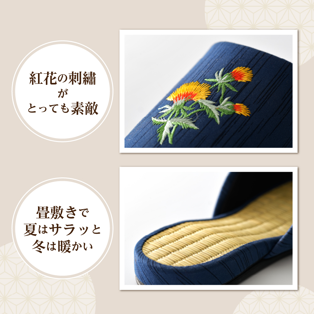 紅の里スリッパ２足セット