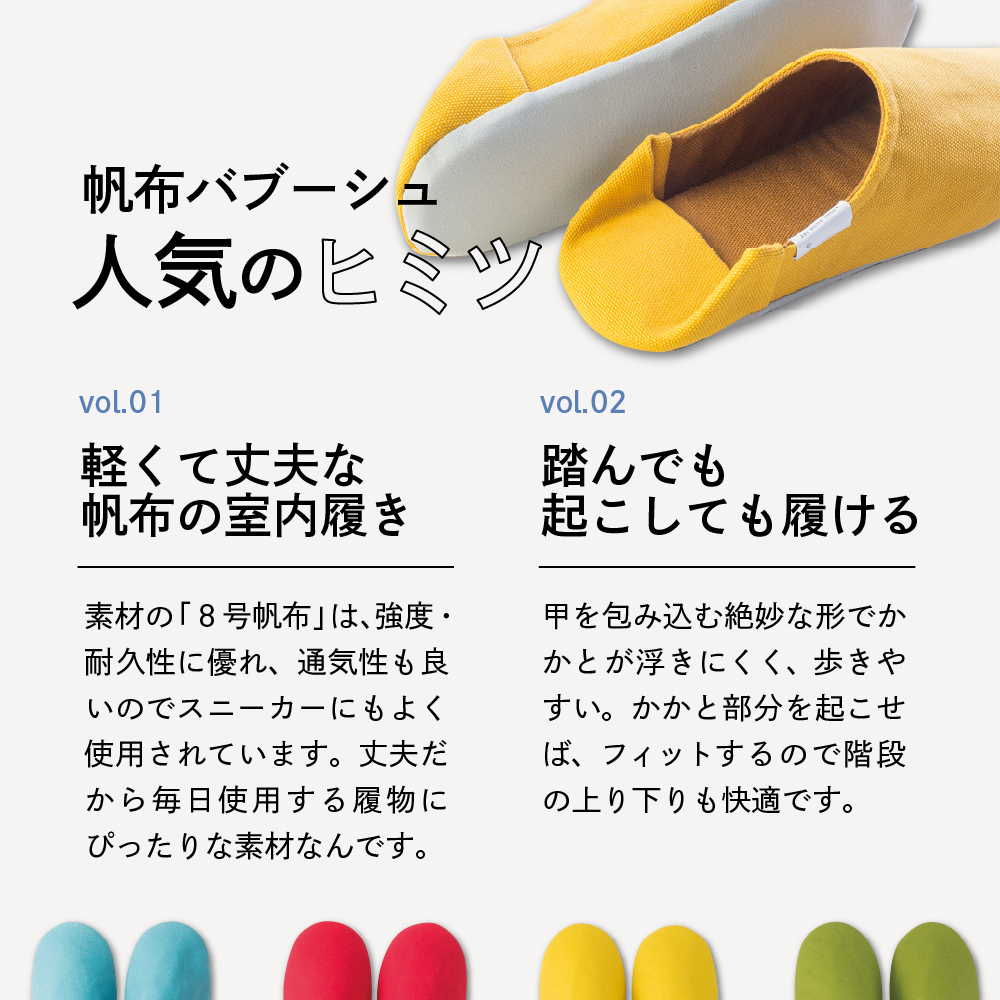 ☆Sサイズ・レッド☆ 帆布バブーシュ１足 レッド Sサイズ