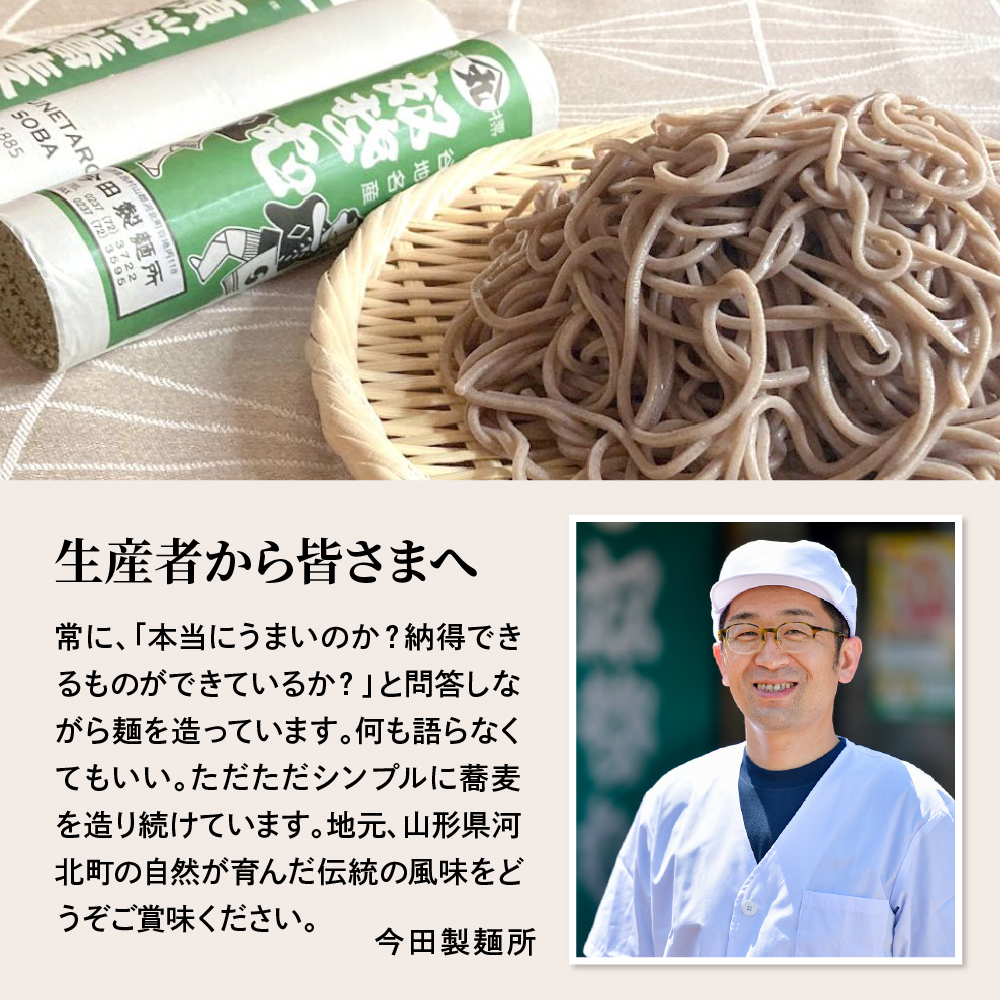 そば【創業136年】老舗「今田製麺」の主張しすぎる奴蕎麦（乾麺）45人前（280g×15把）