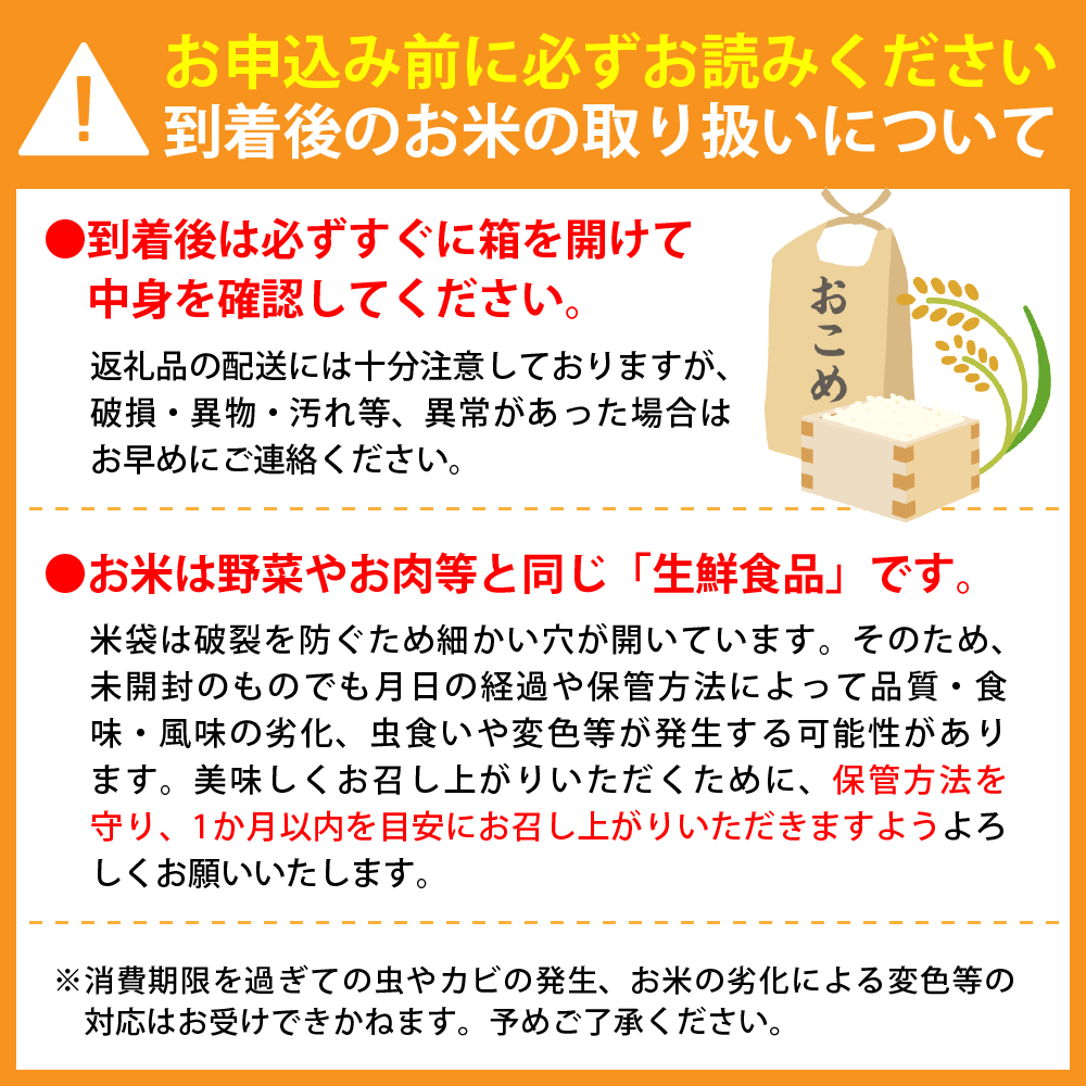 【令和8年産米】2026年12月中旬発送 雪若丸10kg 山形県産 【米COMEかほく協同組合】 ka024-052d-r8-122 【令和8年産米】2026年12月中旬発送 雪若丸10kg