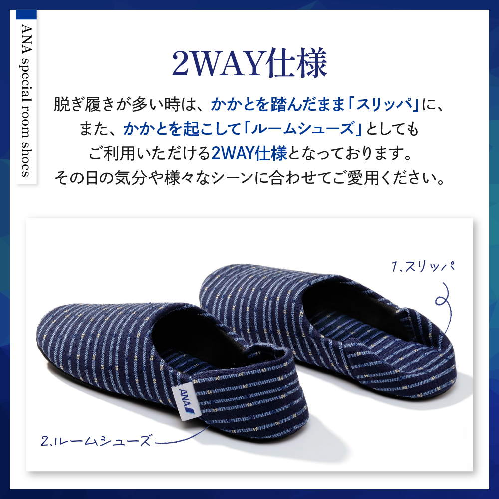 【Lサイズ】ANA特製ルームシューズ（B747-400）1足 Lサイズ