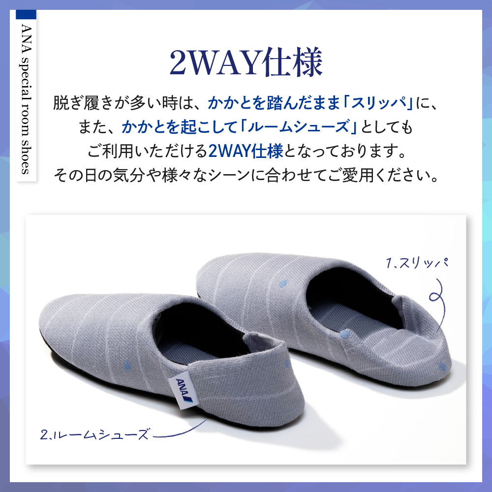 【Lサイズ】ANA特製ルームシューズ（B737-500）1足 Lサイズ