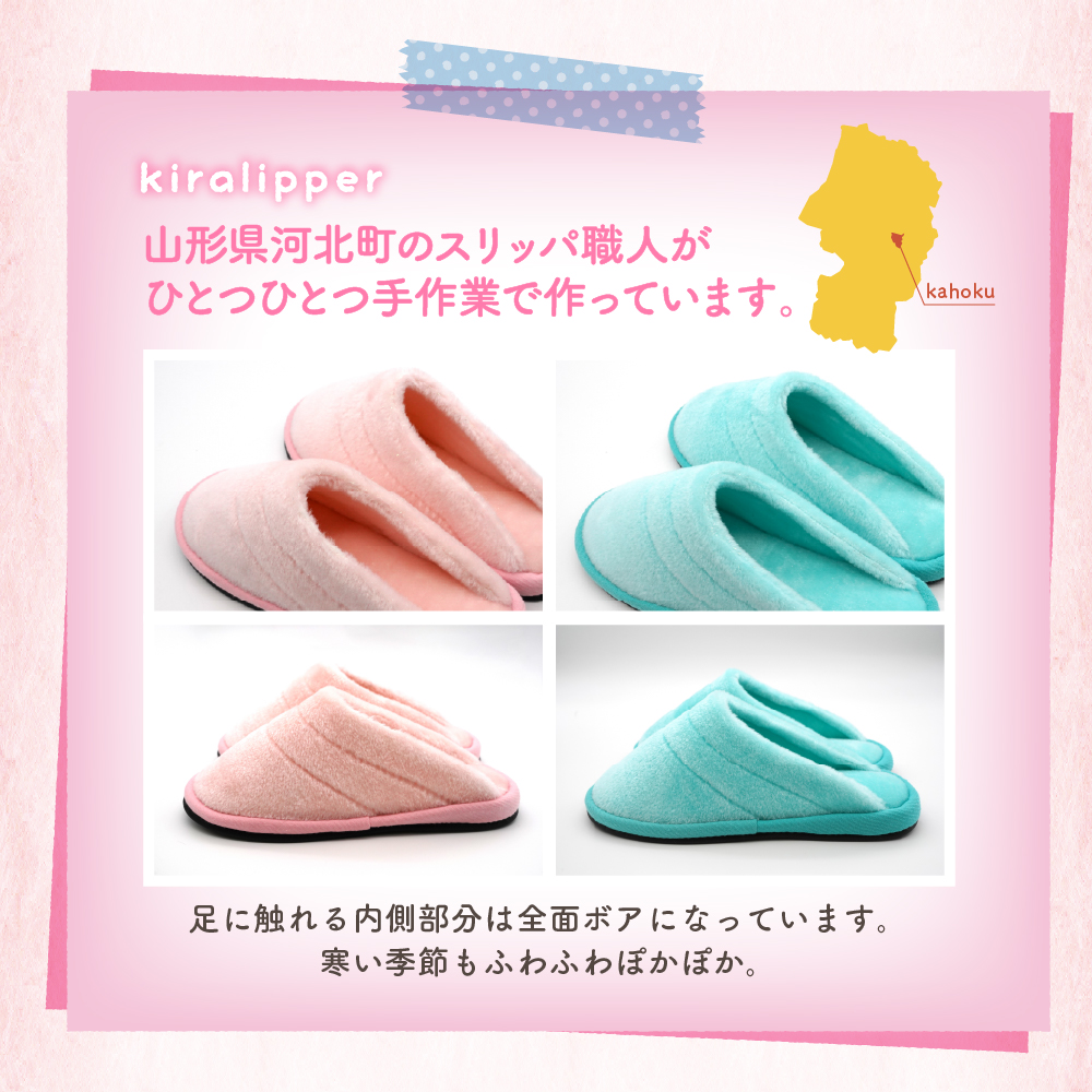 【Mサイズ・ブルーグリーン】キラリッパ 1足【河内スリッパ】 [ka034-001-bm] ブルーグリーン Mサイズ