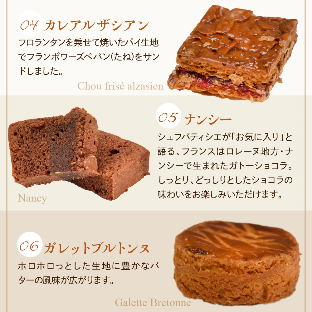 フランスの伝統焼き菓子セット 11袋入り ギフトBOX【緑茶園】 11袋入り（11種類）