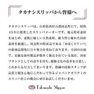【選べるサイズとカラー】河北町のマスコットキャラクター「べにのすけ」スリッパ（2足セット）【タカナシスリッパ】
