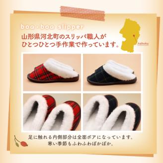 【Lサイズ・緑】ボア・ボアスリッパ タータンチェック柄 1足