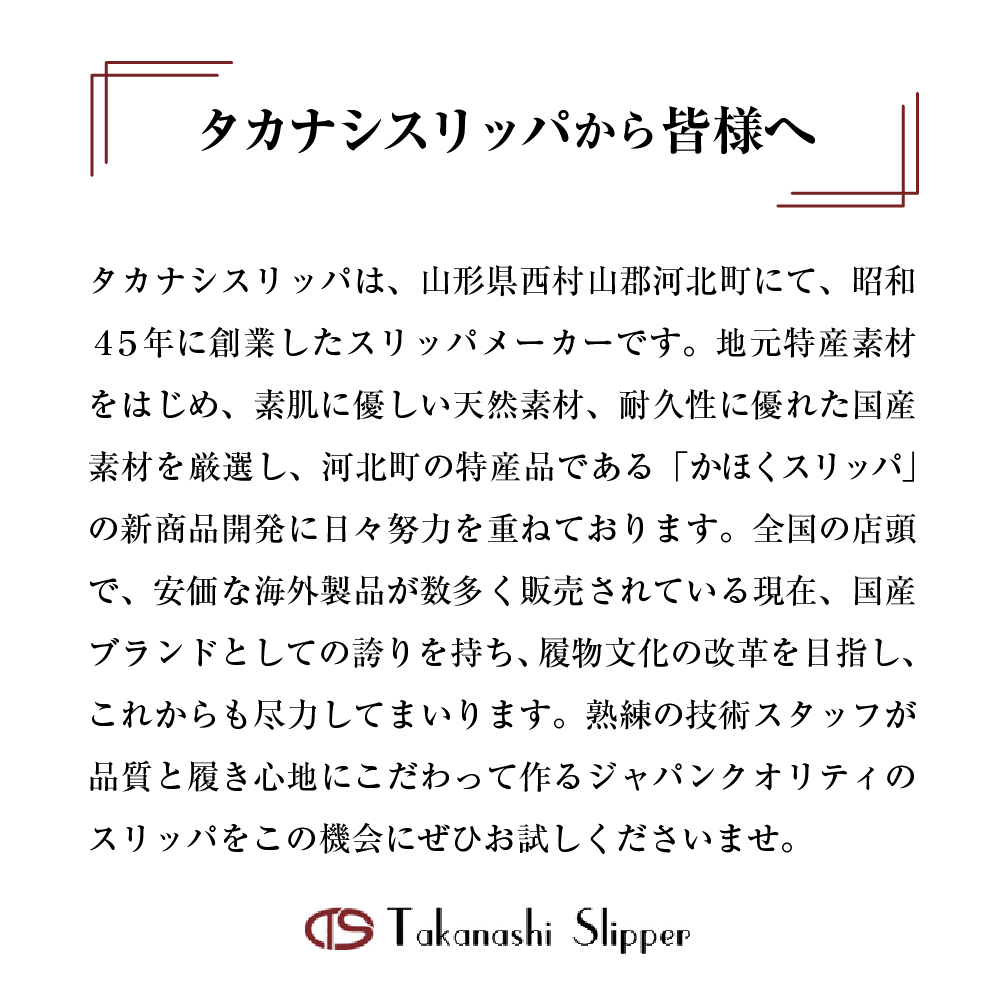 【Mサイズ・ブラウン】湯上りスリッパ 1足【数量限定】