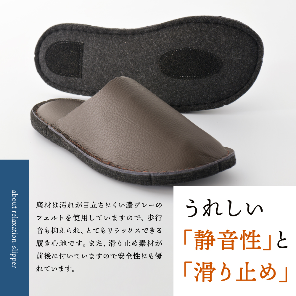 【Lサイズ】本皮スリッパ「リラクゼーション」1足　ブラウン系