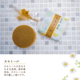 無添加石鹸 低刺激セット 紅の郷 雛石鹸 13個セット