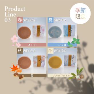 無添加石鹸 プレミアムセット 紅の郷 雛石鹸 18個セット 全16種＋季節限定2個