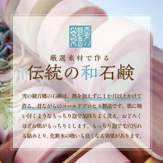 人気Ｎｏ１！無添加石鹸 自然派定番 紅の郷 雛石鹸 13個セット