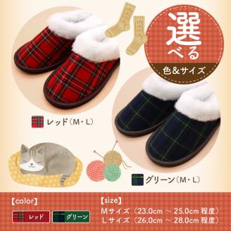 【Mサイズ・赤】ボア・ボアスリッパ タータンチェック柄 1足
