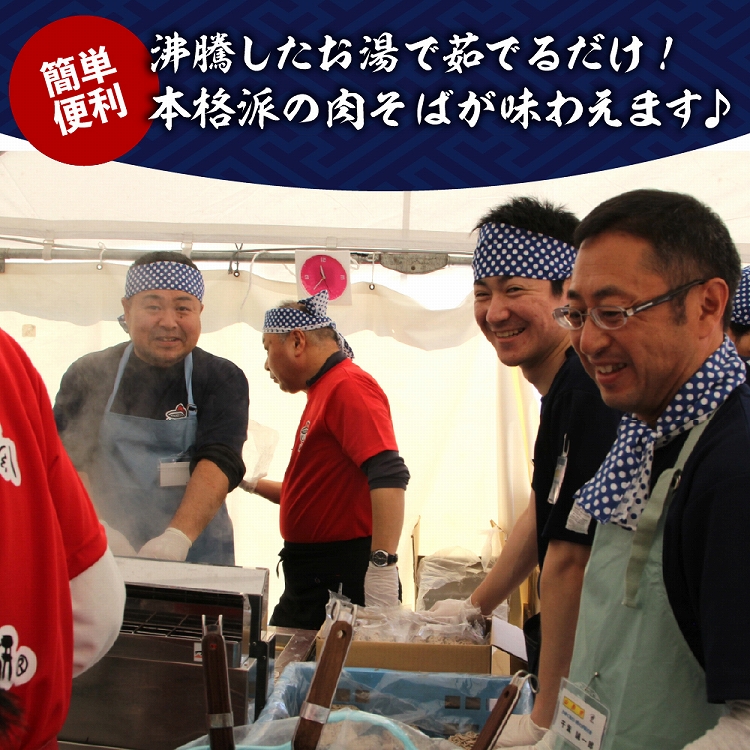 かほく冷たい肉そば５食セット