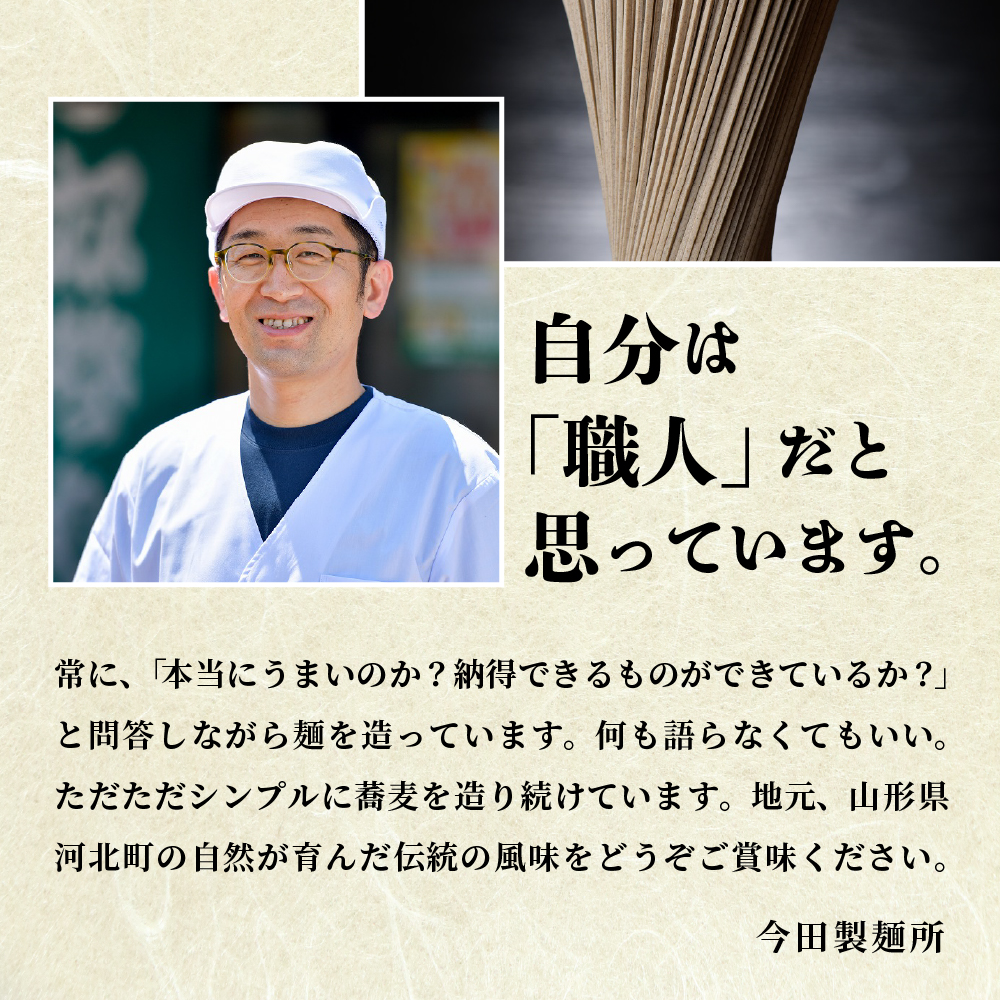 【3ヶ月定期便】こんたのソバスチャン 45人前（奴そば280g×8把、頭脳蕎麦280g×7把）【今田製麺】