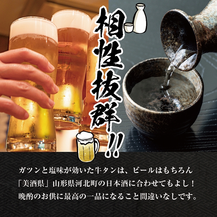 味付き厚切り牛タン 約3000g(約300g×10パック)