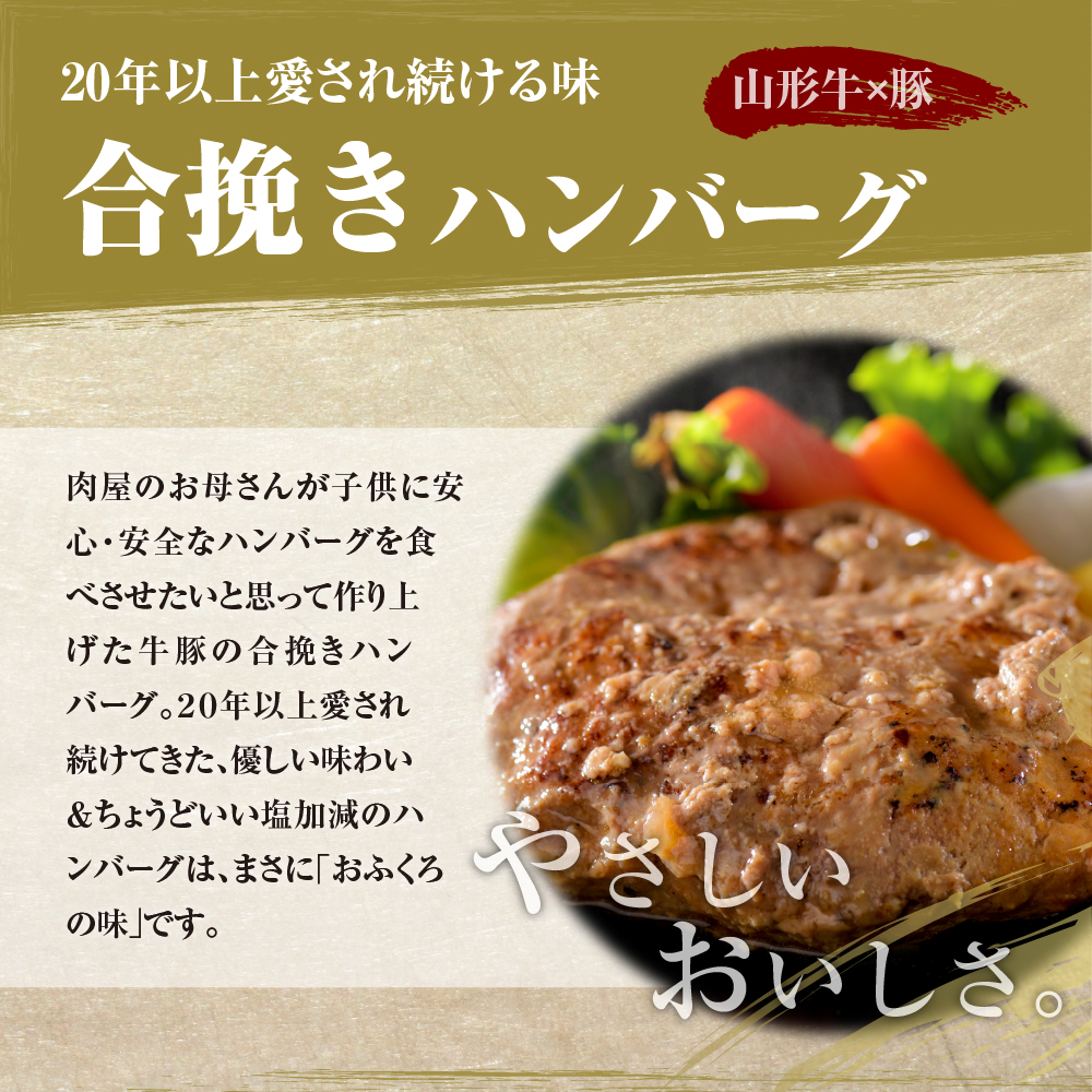 山形牛入り牛タンハンバーグ＆国産牛と山形県産豚の手作りハンバーグ 食べ比べセット【3ヶ月定期便】