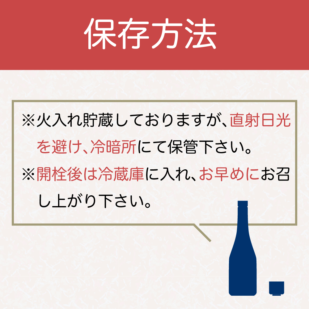 山形の酒【年間定期便】季節を楽しむ「春夏秋冬」飲み比べセット（720ml×2本）×4回