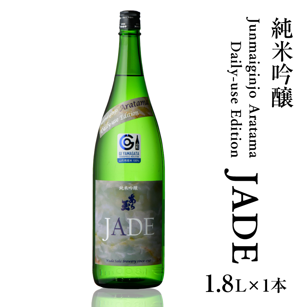 Junmaiginjo Aratama Daily-use Edition(JADE) (1.8L×1本)