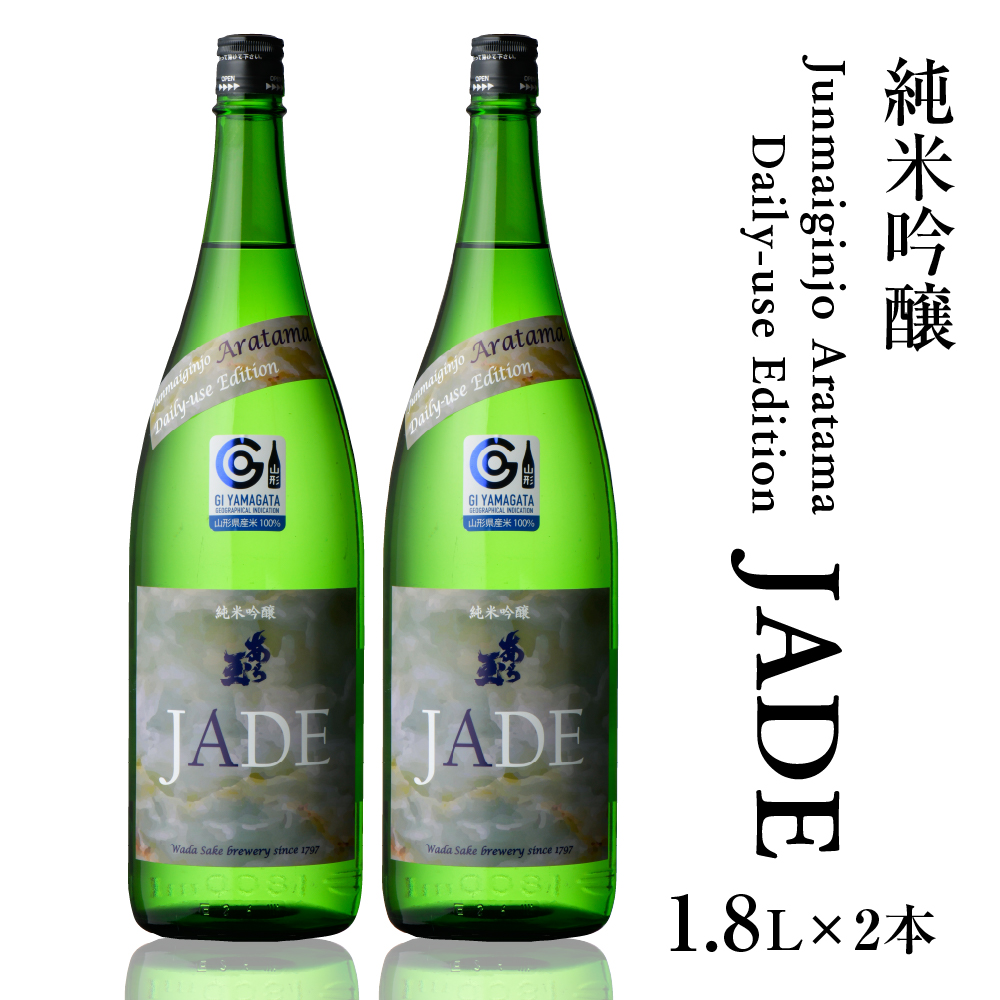 Junmaiginjo Aratama Daily-use Edition (JADE) (1.8L×2本)