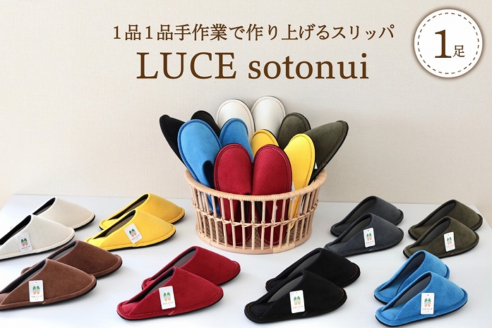 ☆ブルー・Mサイズ☆ LUCE sotonui（ルーチェ）