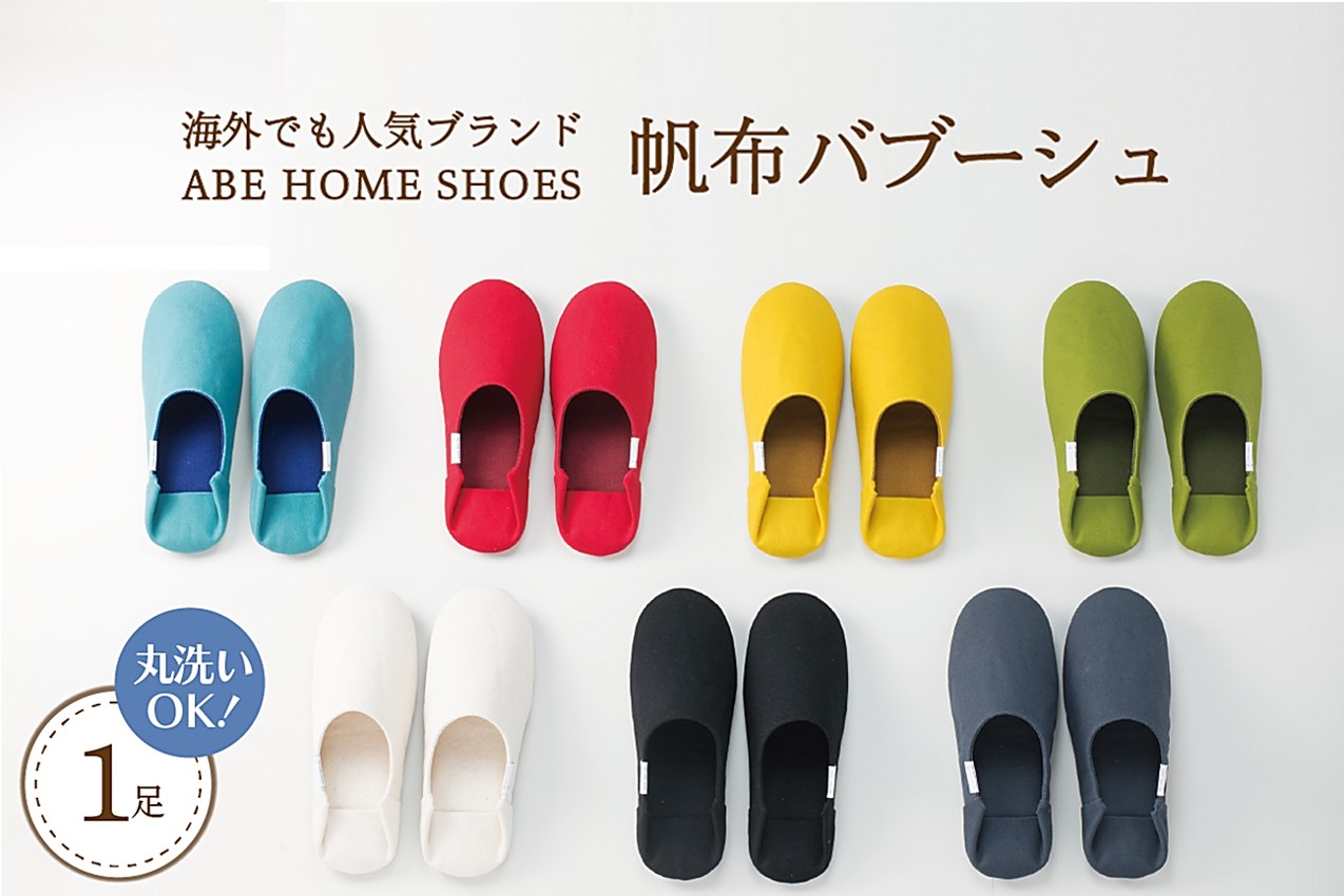 ☆Sサイズ・レッド☆ 帆布バブーシュ１足 レッド Sサイズ