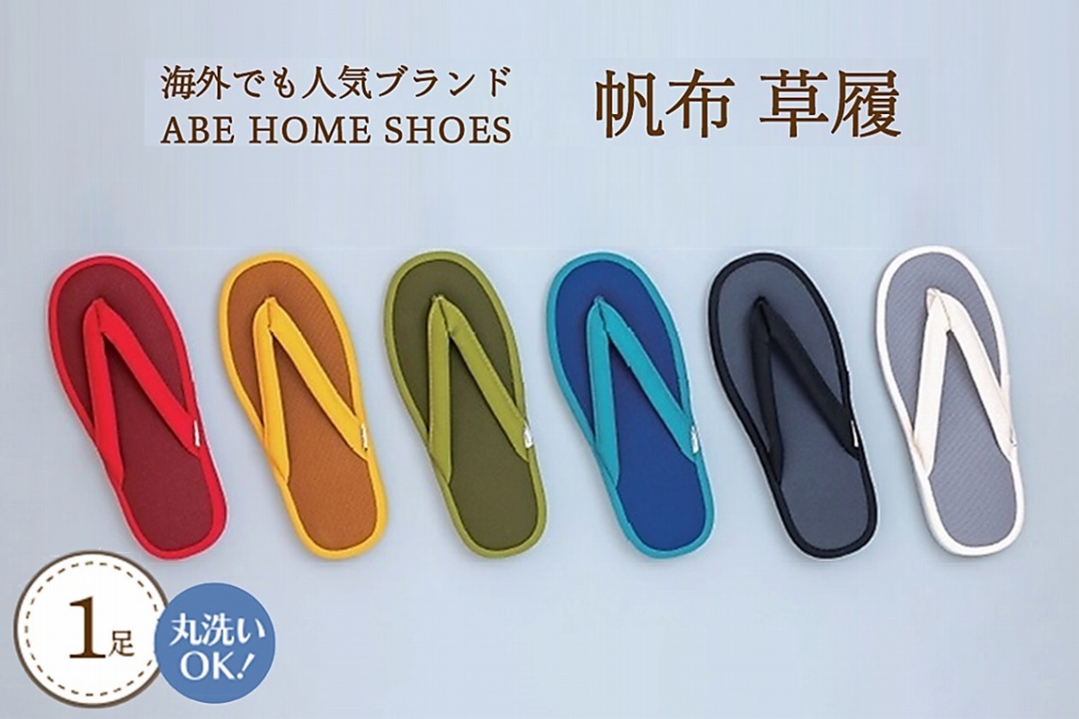 ☆Lサイズ・イエロー☆ 帆布草履 1足