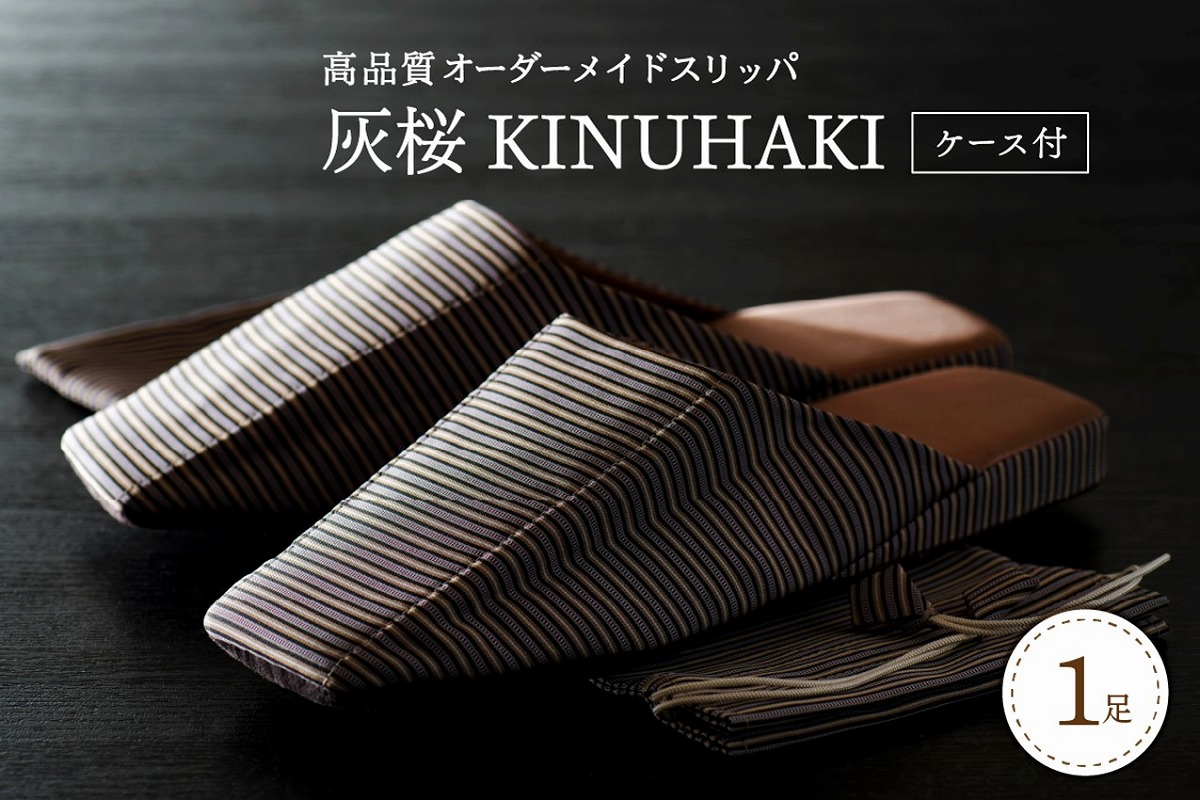 [Lサイズ]KINUHAKI 灰桜(ケース付)