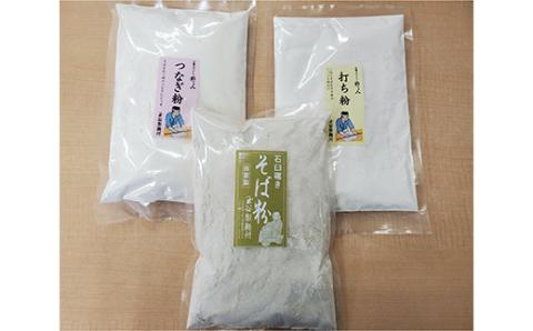 FYN9-481 ≪数量限定≫【玉谷製麺所】月山の手打ちそばセット めん 麺 麺類 山形県 西川町
