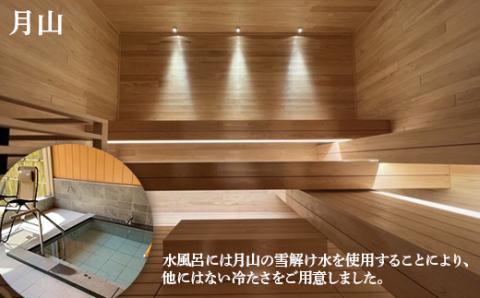 FYN9-799 水沢温泉館 入浴＋サウナ 回数券 12枚つづり