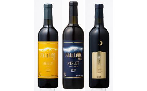 FYN9-774 【月山トラヤワイナリー】 メルロー 赤ワイン 3種 飲み比べ 定期便 3回 赤ワイン 山形 西川町 酒