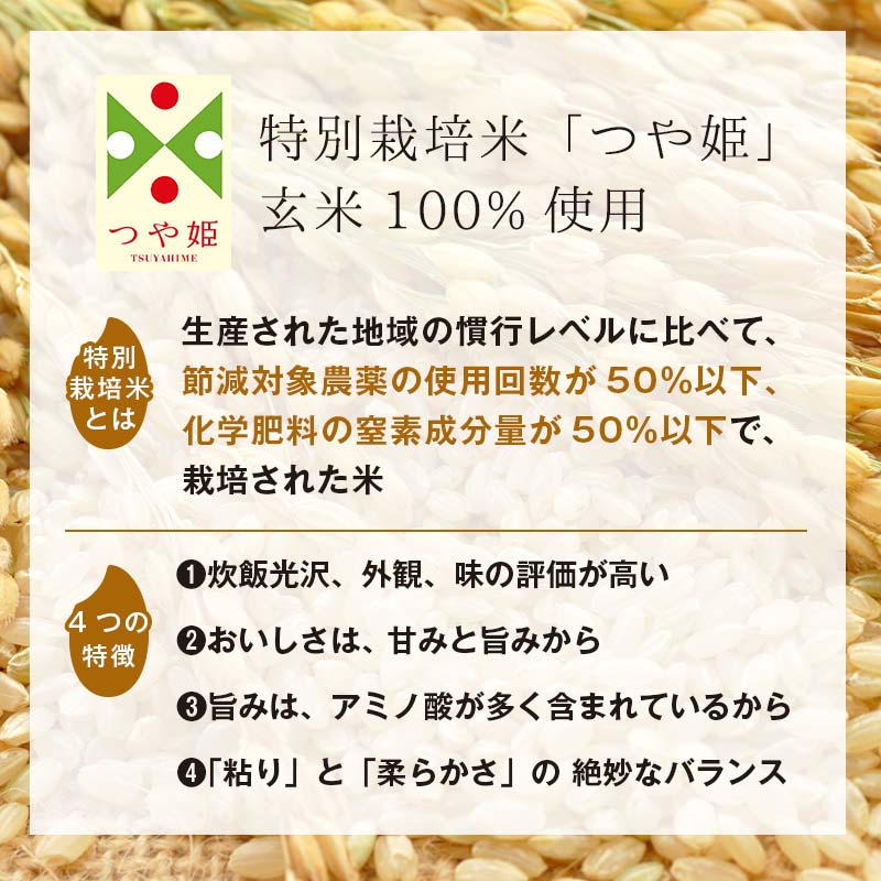 FYN6-071 栄養満点！スーパー大麦もち麦・玄米ごはん 24個セット 山形県産つや姫 パックライス パックごはん お米 玄米 保存食 備蓄 常温 レンジ 簡単