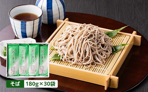 FYN6-316 【玉谷製麵所】月山そば・うどん・ひやむぎ 3種セット 180人前(180g×90袋) 蕎麦 そば ソバ 饂飩 うどん ウドン 冷麦 ひやむぎ ヒヤムギ 乾麺 麺 めん 個包装 小分け 国内製造 大容量 保存食 備蓄 簡単 調理 贈答 贈り物 ギフト プレゼント 中元 歳暮 自宅 家庭 山形県 西川町 月山