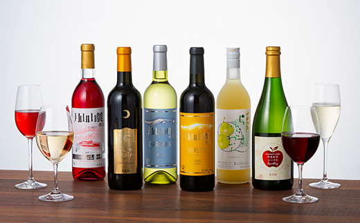FYN6-470 月山山麓ワイン 飲み比べ6本セット（赤・白・ロゼ・スパークリング）ミディアムボディ ライドボディ 山形県 西川町