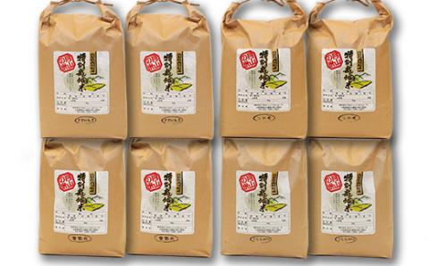 FYN9-427 【定期便4回】 山形県西川町のお米 食べ比べセット 各10kg 食べ比べ 食べくらべ