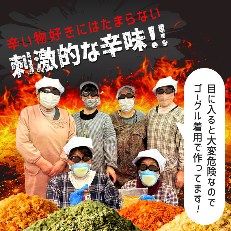 FYN9-528 山形県 西川町産 唐辛子使用！ 月山なんばこ 3種3本セット(激辛・一味・青唐辛子) 調味料 食品 香辛料 スパイス 唐辛子 とうがらし 辛い 手作り 命がけ 山形県 西川町 月山