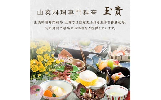 FYN9-984 山菜料理専門料亭「玉貴」 月山和牛 芋煮鍋 1.1kg(約2人前) 醤油味 2026年9月上旬から順次発送 いも煮 牛肉 牛 肉 里芋 さと芋 山の幸 山菜 きのこ 秋の味覚 秋 ご当地 郷土料理 料理 そのまま 簡単 調理 真空 パック 山形県 西川町 月山