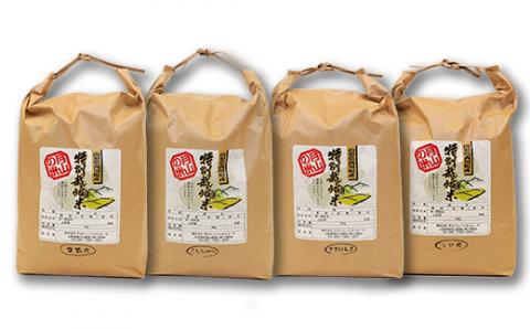 FYN9-426 【定期便4回】 山形県西川町のお米 食べ比べセット 各5kg 食べ比べ 食べくらべ 米