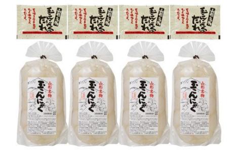 FYN9-496 あったか美味しい山形の味!! 玉こんにゃく 4袋セット