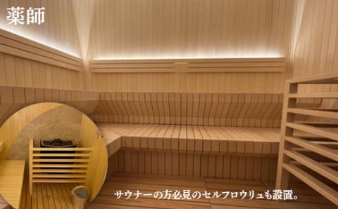 FYN9-800 水沢温泉館 入浴＋サウナ定期券（1ヶ月）