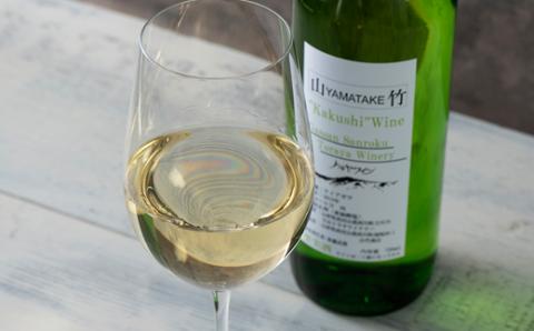 FYN9-648 山竹商店オリジナル 隠し“Kakushi”ワイン 720ml 白ワイン 家飲み 宅飲み お酒 スッキリ フルーティー フレッシュ アルコール 山形県 西川町