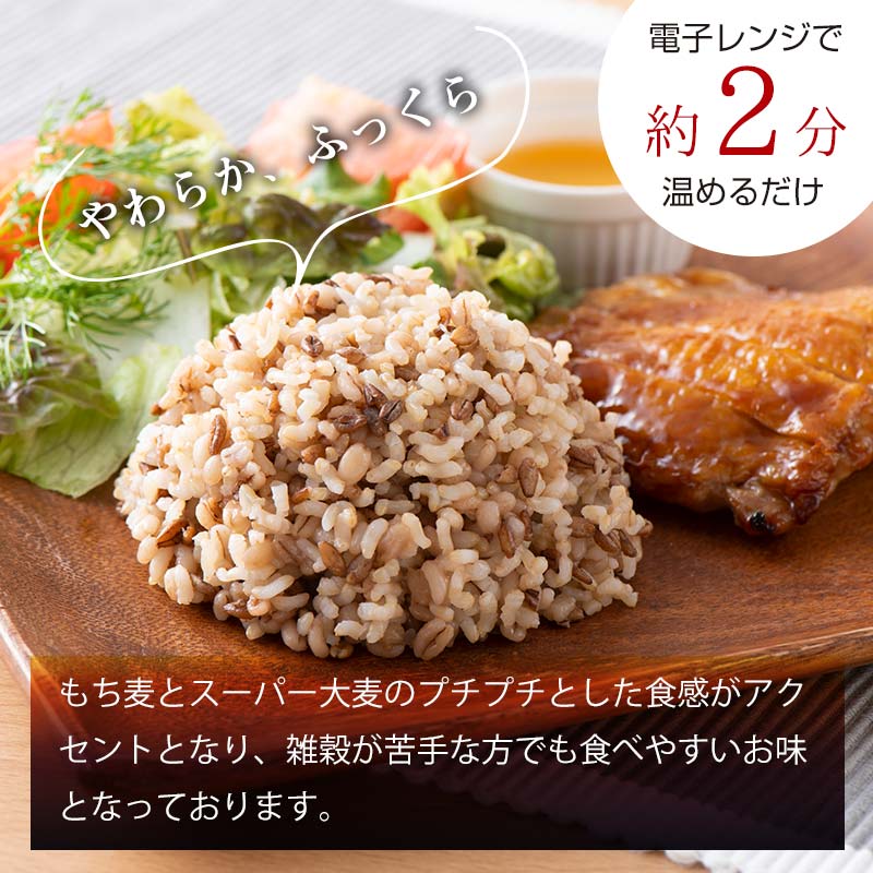 FYN6-070 栄養満点！スーパー大麦もち麦・玄米ごはん 12個セット 山形県産つや姫 パックライス パックライス パックごはん お米 玄米 保存食 備蓄 常温 レンジ 簡単